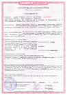 Пожарный сертификат